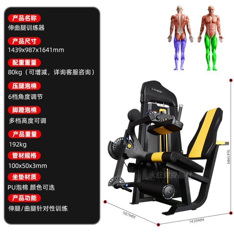 厂家直销伸曲腿一体机健身房专用器材腿部力量训练器械