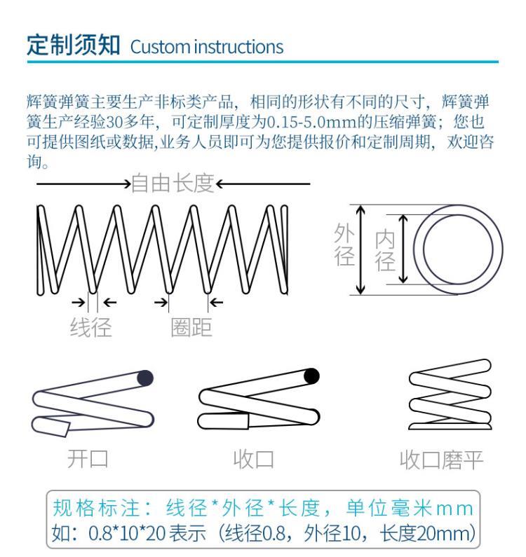 辉簧弹簧厂家生产不锈钢304压缩弹簧多种类型压缩弹簧压簧