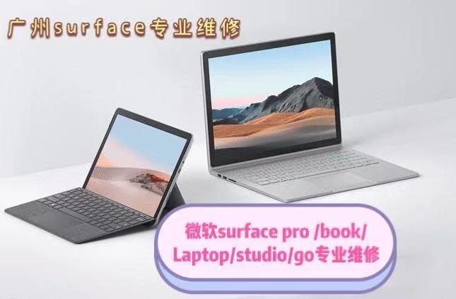 surface微軟平板電腦維修點