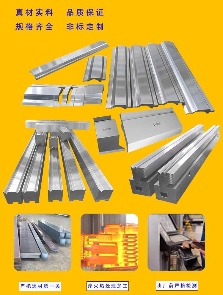 厂销高品质折弯机模具折弯机尖刀模具数控折弯机上模