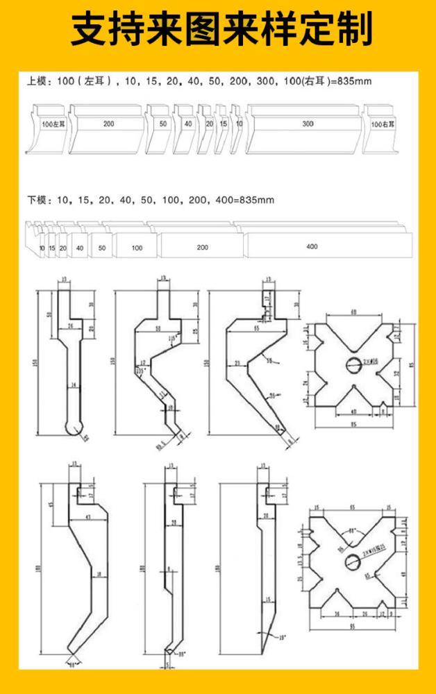 厂销高品质折弯机模具折弯机尖刀模具数控折弯机上模