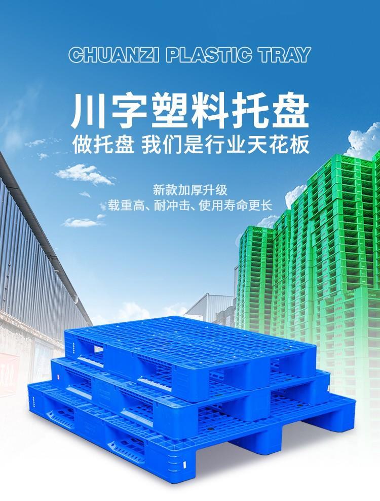 无锡市供应-智能仓储-塑料托盘-1010川字托盘-厂家