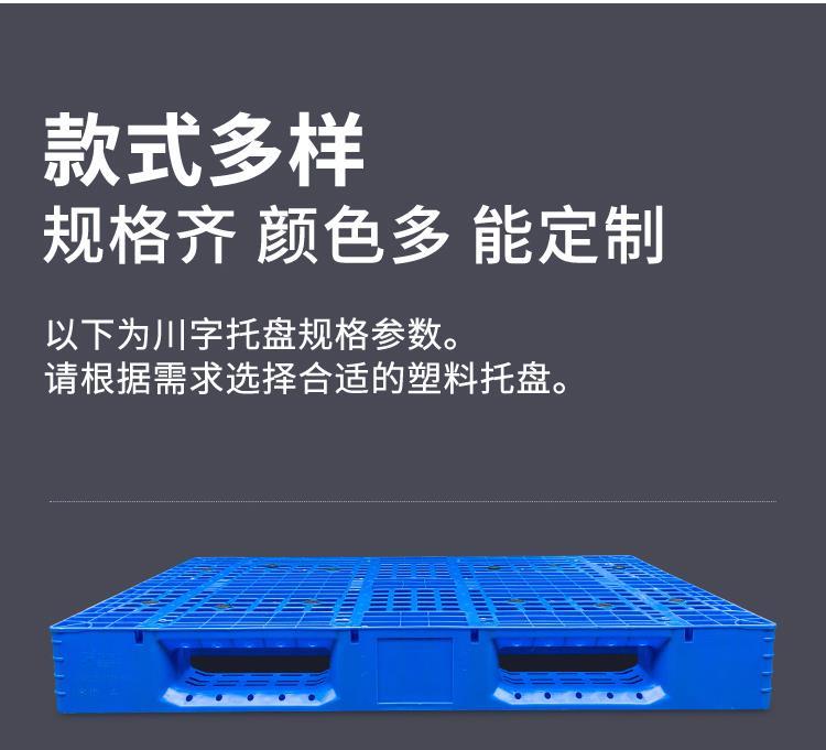 无锡市供应-智能仓储-塑料托盘-1010川字托盘-厂家