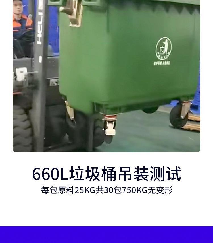 南昌供应-大容量660L垃圾桶-厂家直供-塑料垃圾桶