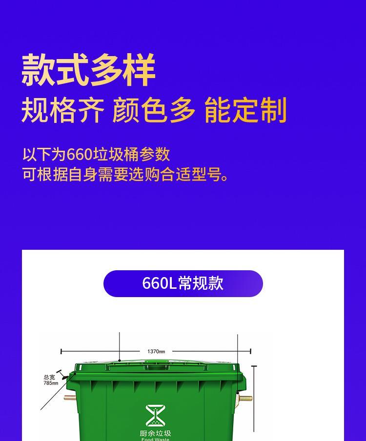 南昌供应-大容量660L垃圾桶-厂家直供-塑料垃圾桶