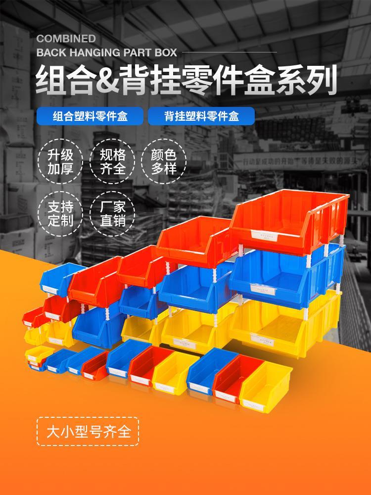 重庆供应-标签存放-背挂零件盒BG-04-厂家批发