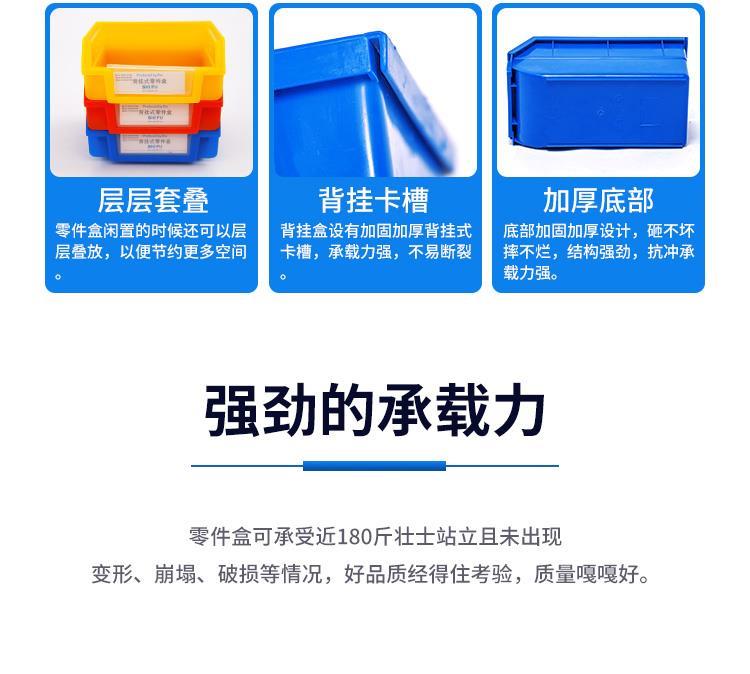 重庆供应-标签存放-背挂零件盒BG-04-厂家批发