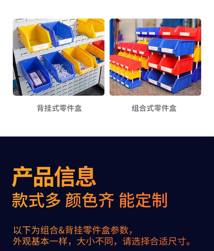 重庆供应-标签存放-背挂零件盒BG-04-厂家批发