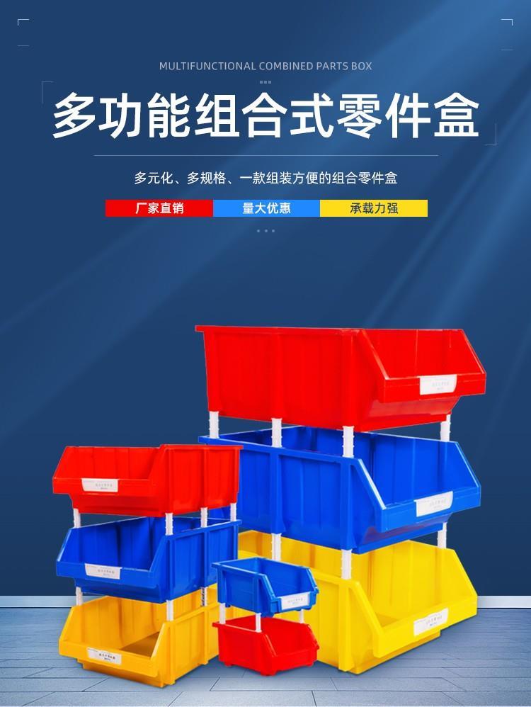 重庆双福供应-组合零件盒ZH-05-零件存放-生产厂家