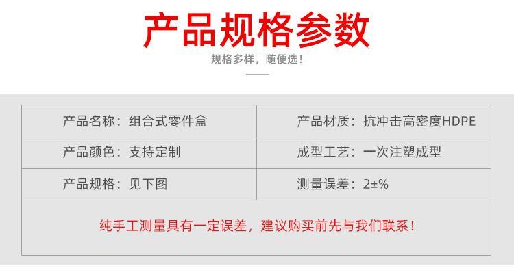 重庆双福供应-组合零件盒ZH-05-零件存放-生产厂家