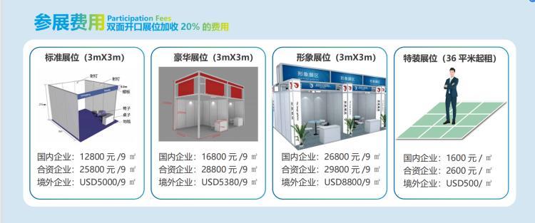 2023深圳國際消毒博覽會