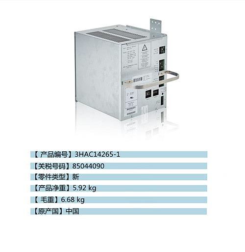 DSQC539 ABB机器人电源 3HAC14265-1