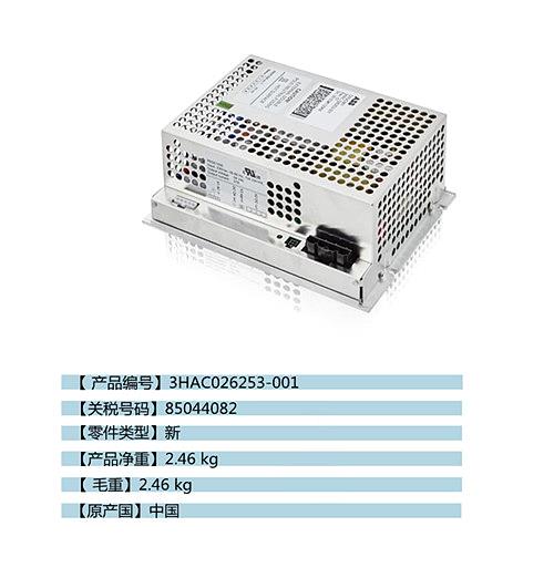 ABB电源 DSQC661 3HAC026253-001