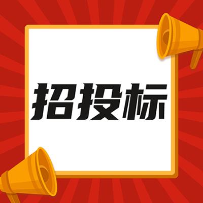 2021甘肃张掖招投标旭翀中标后应该注意的事项