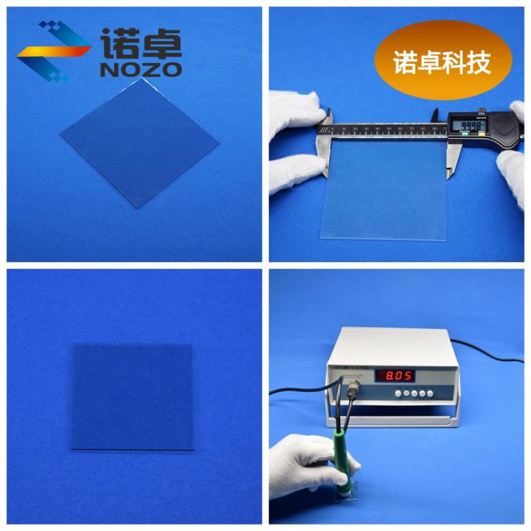 实验室ITO导电玻璃片100*100毫米可刻蚀打孔0.4毫米