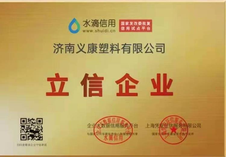 濟(jì)南義康塑料ABS  YK-417
