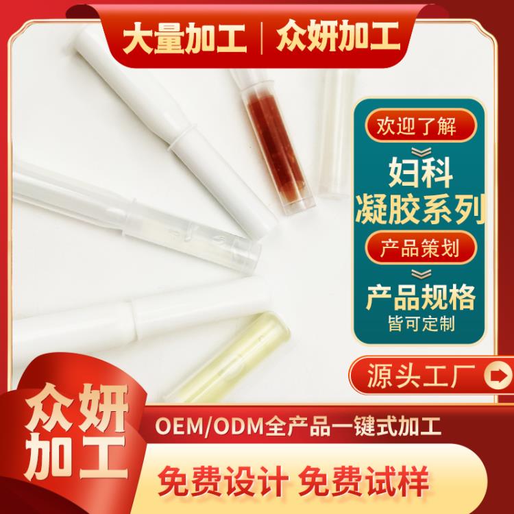 金雞婦科凝膠 女性緊潤私密護理產后修護私密粉嫩