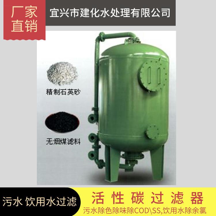 供应机械过滤器 活性碳过滤器 石英砂过滤器