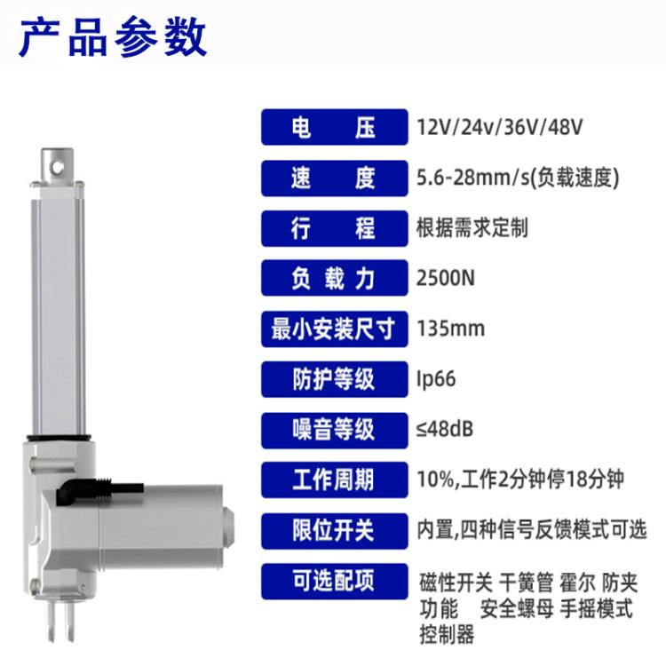 电动推杆升降桌升降器