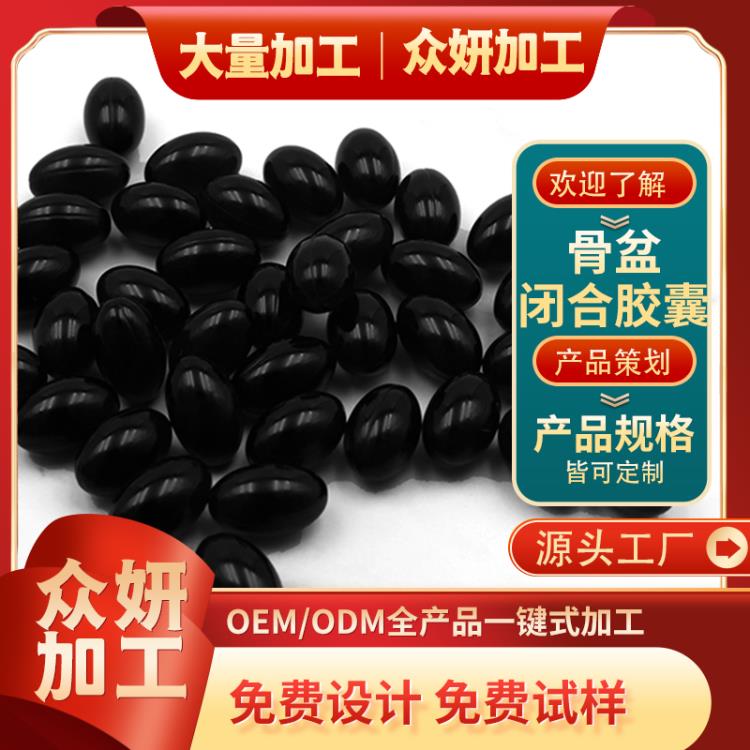 骨盆閉合 女性產(chǎn)后盆骨肌收緊修復(fù)盆骨閉合套盒