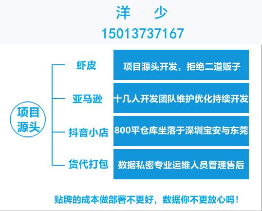 亚马逊虾皮中转仓货代仓储打包系统贴牌部署数据私有化部署