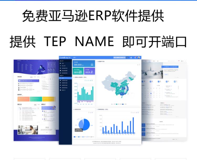 亚马逊虾皮中转仓货代仓储打包系统贴牌部署数据私有化部署