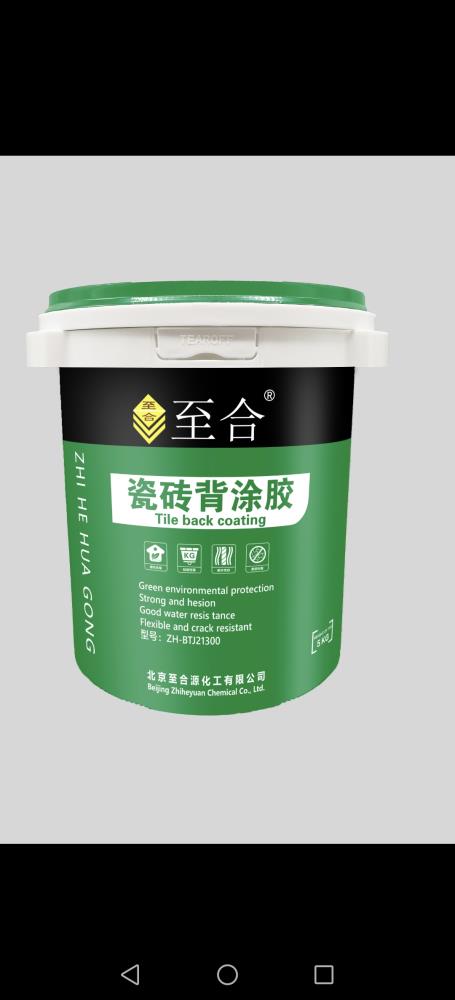 合 瓷磚背涂膠 廠家供貨