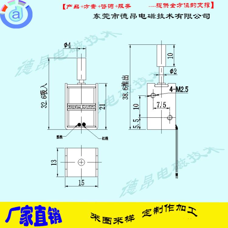 DKD0521-微型双向保持电磁铁