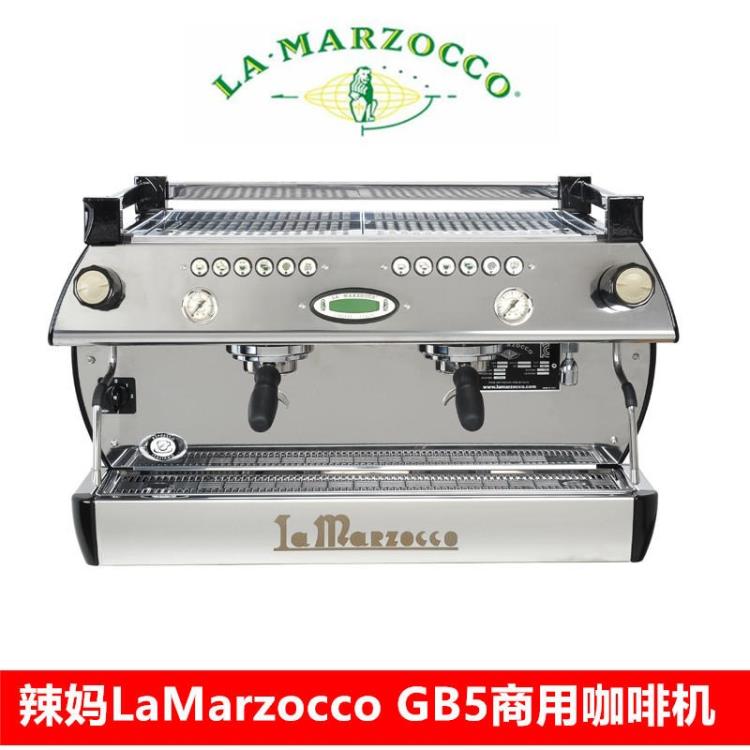 新品辣妈LaMarzocco GB5半自动咖啡机双头商用