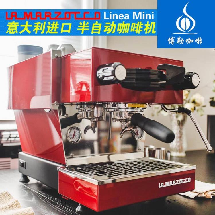 La Marzocco Linea Mini辣妈半自动咖啡机