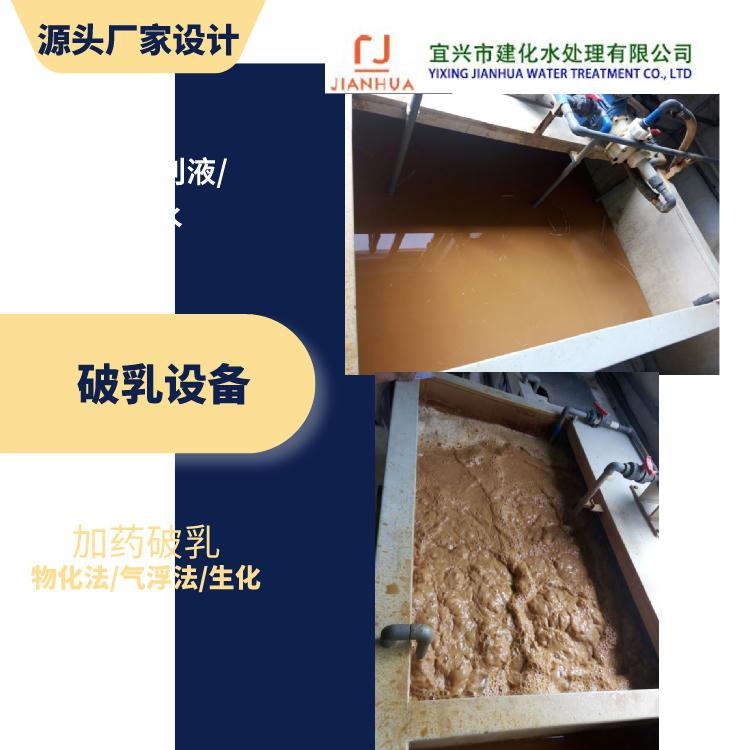 鋼管加工清洗油污水破乳設(shè)備 齒輪廠加工乳化液廢水處理裝置