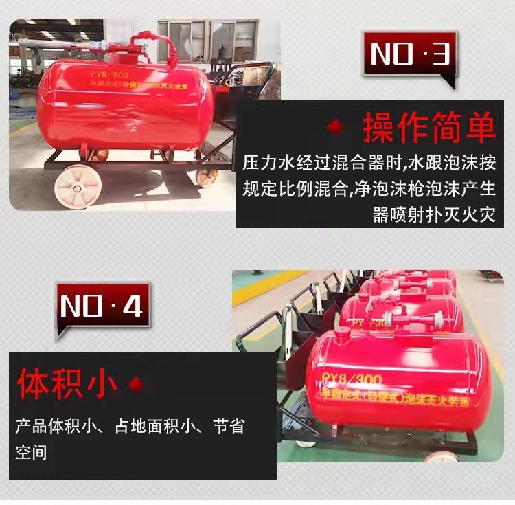 供應(yīng)PY8移動式消防泡沫罐 推車式泡沫滅火裝置 消防泡沫罐
