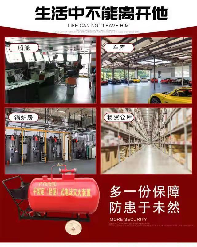供應(yīng)PY8移動式消防泡沫罐 推車式泡沫滅火裝置 消防泡沫罐