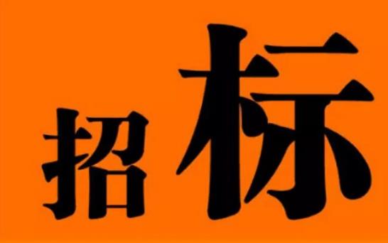 張掖代理旭翀招投標(biāo)防范投標(biāo)中的分險(xiǎn)