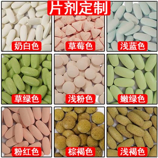 益生元果蔬片 益生菌 酵素片 膳食纖維片 廠家代加工 定制