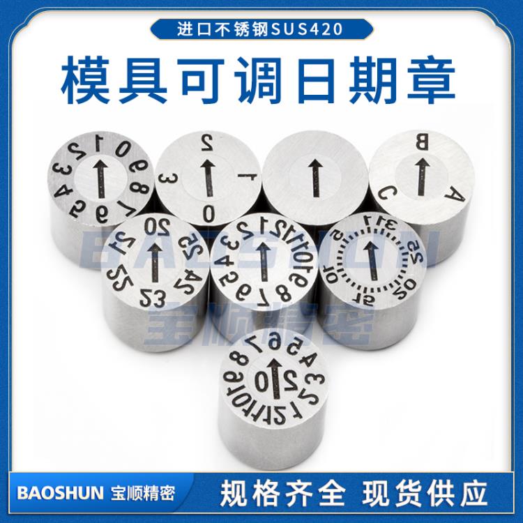 臺(tái)灣標(biāo)準(zhǔn)塑膠模具用日期印章19年月合并可調(diào)年月章日章三圈