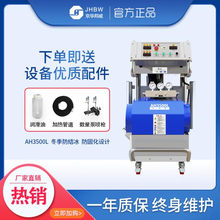 液壓聚脲噴涂機(jī) 京華邦威 管道防腐噴涂設(shè)備