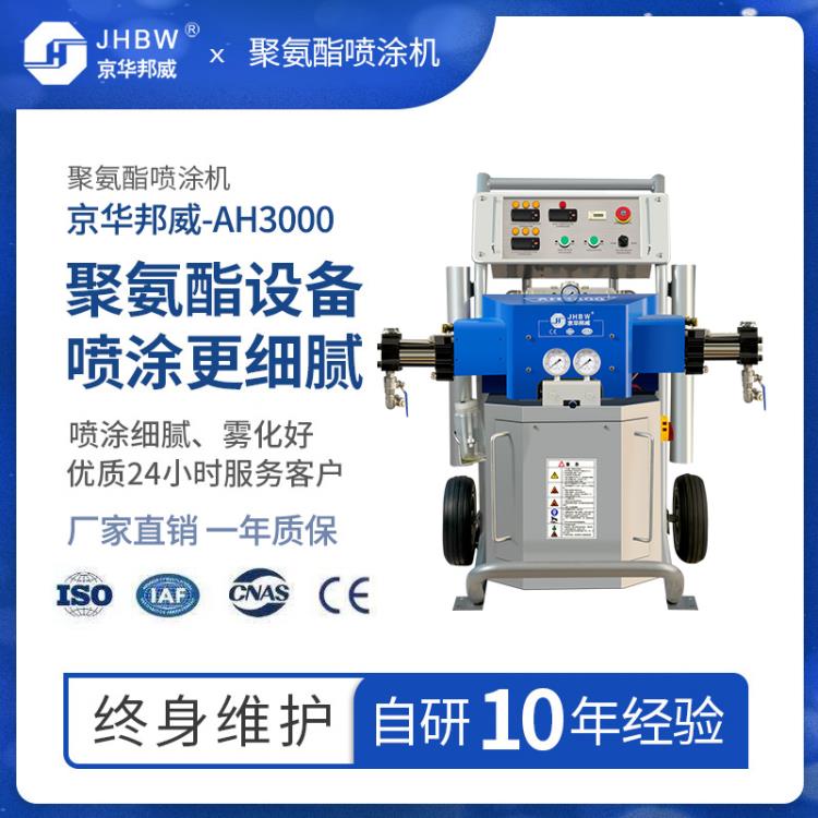 高壓聚脲噴涂機 京華邦威 影視道具防腐噴涂
