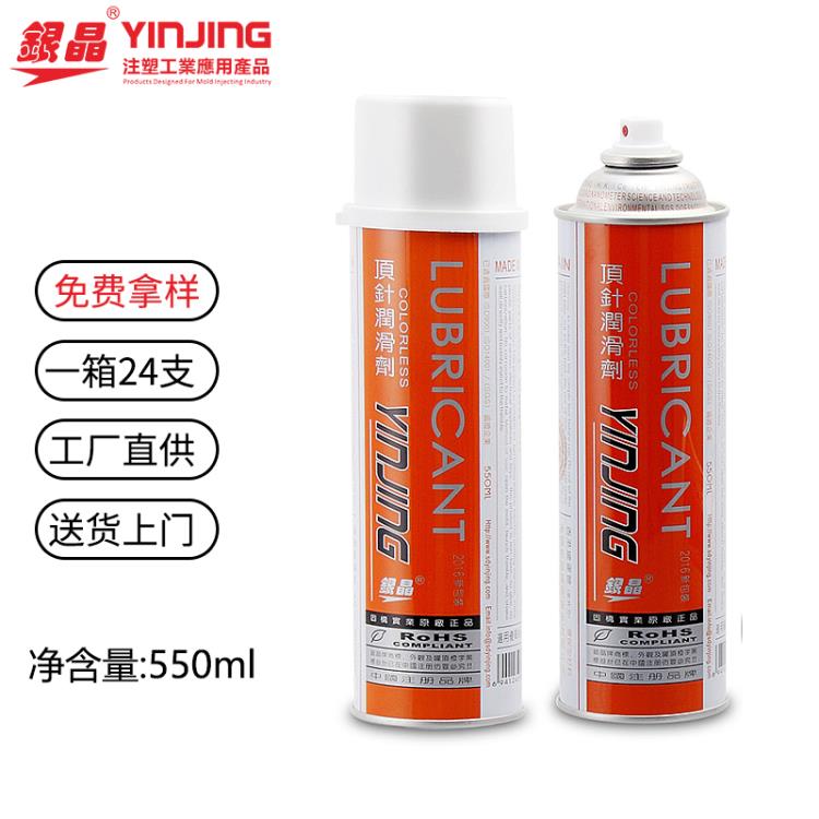 廠家供應(yīng)銀晶模具頂針油LT-16銀晶模具頂針潤(rùn)滑劑LT-