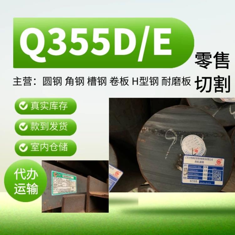 北方零下20度使用耐低温Q345D圆钢系列