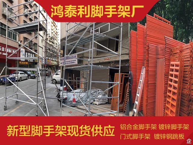 深圳寶安地鐵鋁合金腳手架租售