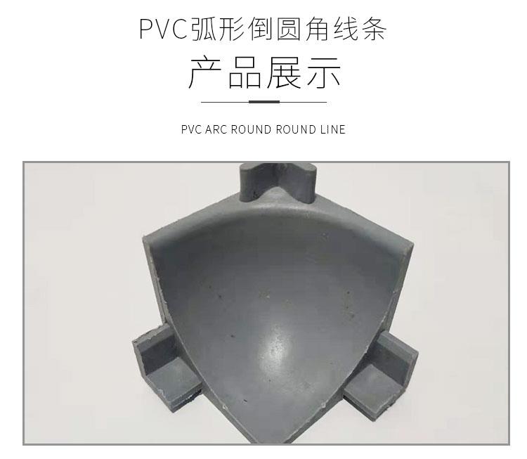 塑料倒角線條