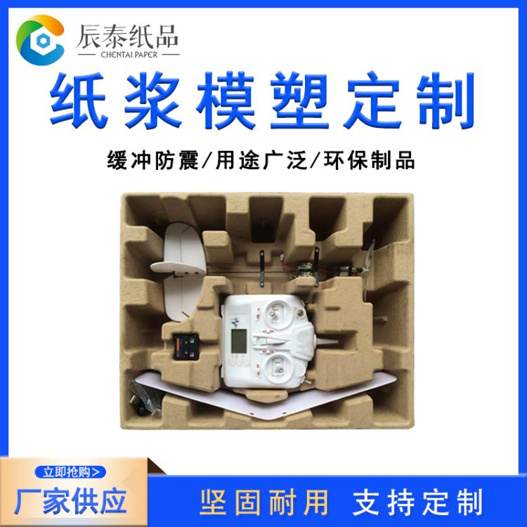 紙漿模塑