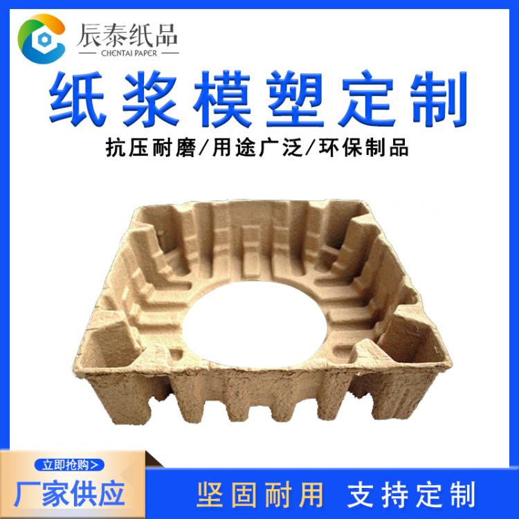 紙漿模塑