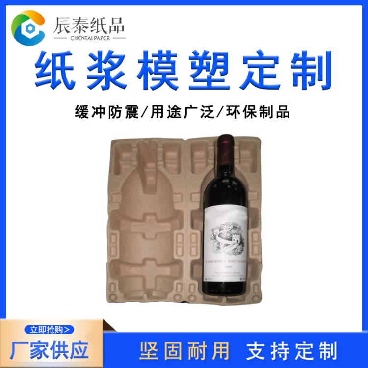 紙漿模塑