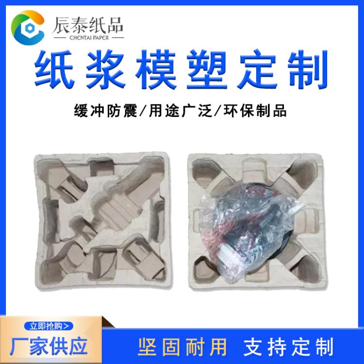 紙漿模塑