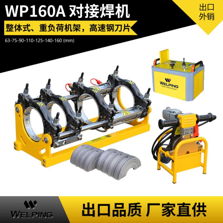 熱熔焊機