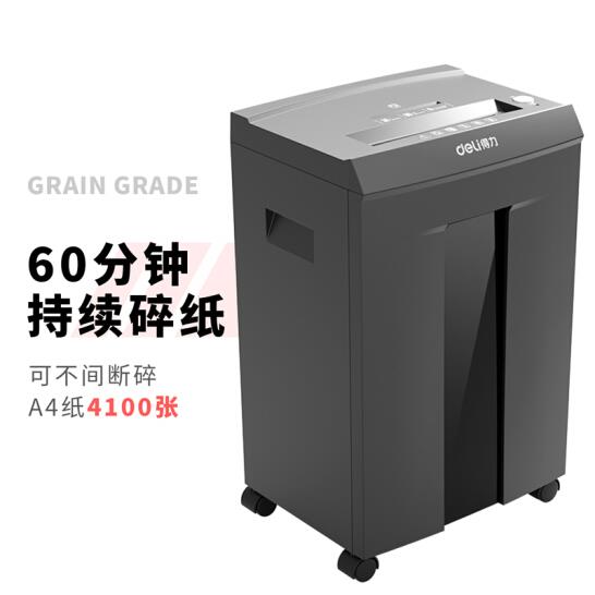 碎纸机