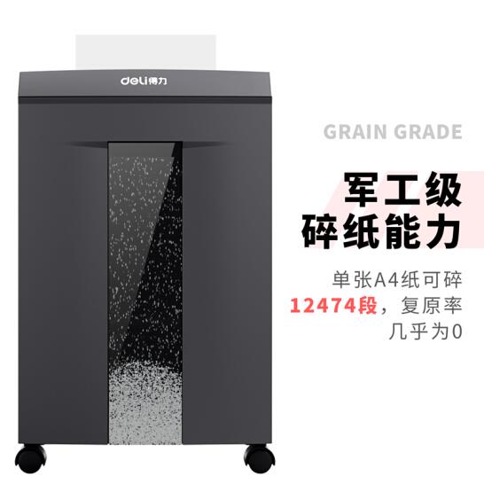 碎纸机