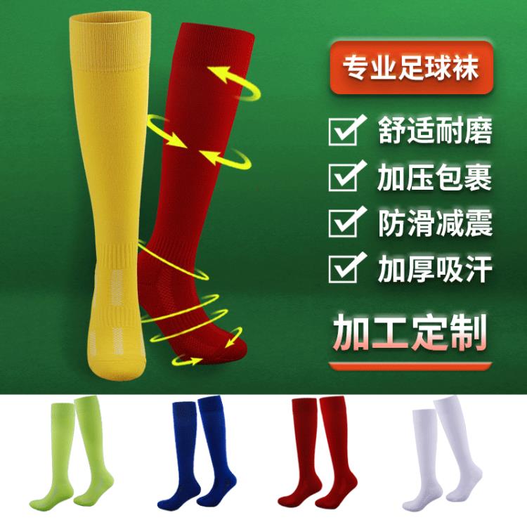 俊美隆男子加厚過膝夏季亞馬遜足球襪長筒襪壓力襪女